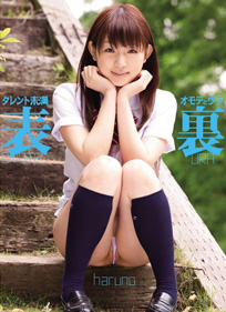 Haruno - Omote Ura