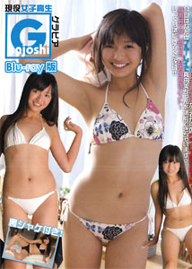 Mayumi Yamanaka - Genjoshi Gravure Part 3