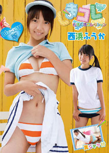 Fuuka Nishihama - Shima Kore