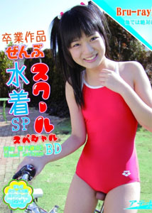 Serizawa Minami - Special BD
