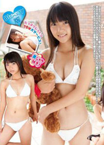 Fuuka Nishihama - White Label Part 3