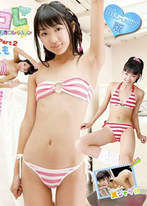 Momo Shiina - Shima Kore Part 2