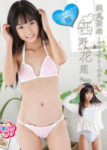 Karen Nishino - White Label Part 3