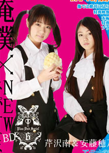 Minami Serizawa & Honoka Ando - Super Service New