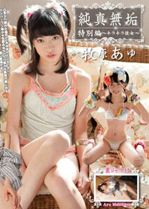 Ayu Makihara - Kira Kira