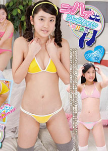 Aya Kuromiya - Nihai Collection Part 2