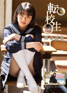 Mayu Kawai - Junior High School