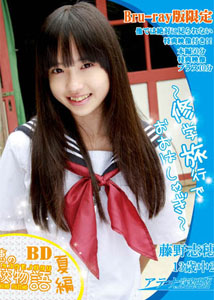 Shiho Fujino - School Story