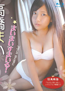 Mai Takahashi - Maimai Simile