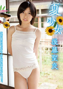 Seira Kesera - Summer Girl