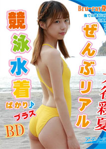 Ayaka Ootani - Zenburiaru
