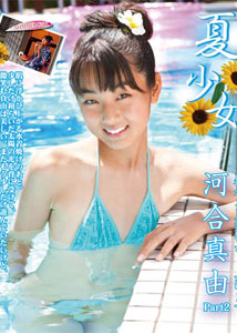 Mayu Kawai - Summer Girl 2