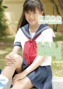 Kana Kawahara - School Nau BD