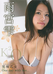 Shizuku Amamiya - One Day With Her