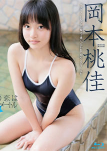 Momoka Okamoto - 5cm Love