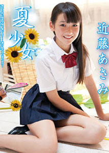 Asami Kondo - Summer Girl