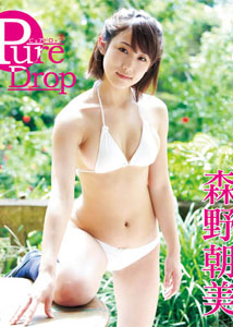 Amami Morino -  Pure Drop