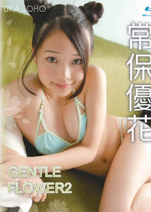 Yuka Jyoho - Gentle Flower 2
