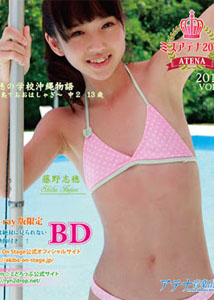 Shiho Fujino - Miss Athena 2012 Vol.5