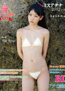 Miyu Suenaga - Miss Athena 2012 Vol.3