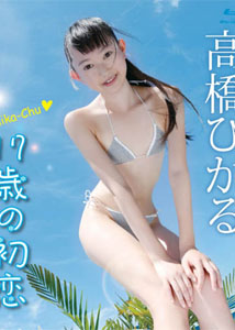 Hikaru Takahashi - Hika Chu
