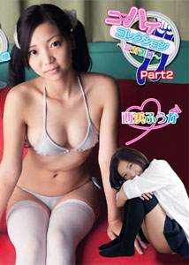 Fuuka Nishihama - Kneehigh Collection Part 2