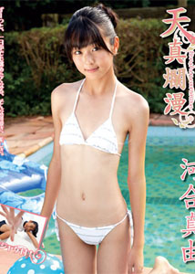 Mayu Kawai - Innocence