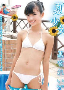 Rei Kuromiya - Summer Girl Part 2