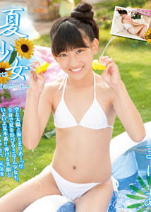 Maria - Summer Girl Part 2