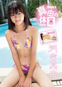 Mayu Kawai - Holiday