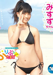 Misuzu - Puripuri Tamago Vol.19