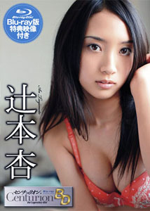 An Tsujimoto - Centurion BD