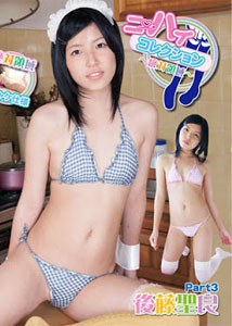 Seira Goto - Kneehigh Collection Part 3