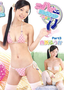 Fuuka Nishihama - Kneehigh Collection Part 3