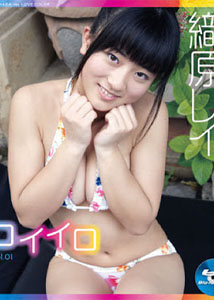 Rei Orihara - Koi Iro Vol.1