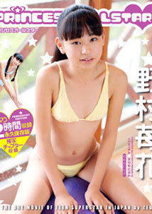 Ichika Nomura - Princess Allstar
