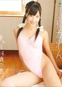 Karen Kobayashi - 16 Sai no Omoi