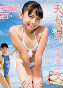 Haruna Arai - Innocence
