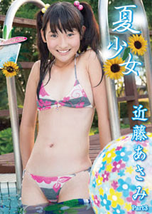 Asami Kondo - Summer Girl