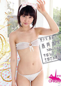 Miku Takaoka -Nau School