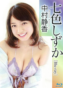 Shizuka Nakamura - Seven Colors