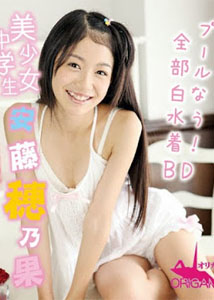 Honoka Ando - Pool Nau