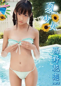 Karen Nishino - Summer Girl Part 4
