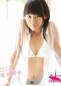 Haruka Miyazawa - All White