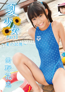 Karen Nishino - Summer Girl Part 3