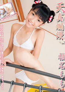 Momo Shiina - Innocent Girl