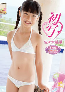 Momoka Sasaki - Hatsusha