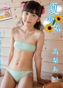 Ai Takanashi - Summer Girl