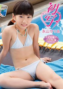 Seria Nagayama - Hatsucha