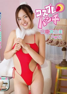 Mayumi Yamanaka - Cosplay Panty 2
